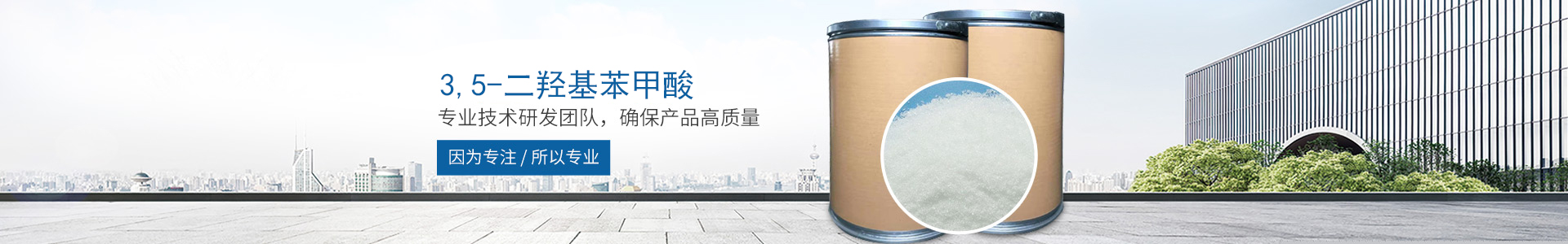 乐动球赛-乐动体育·(中国)官方网站
_医药中间体